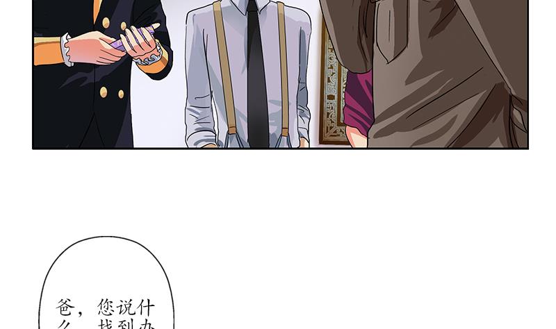 都市极品仙医漫画,第209话 这就是资格1图