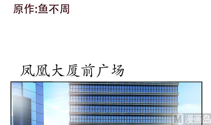都市极品仙医漫画,第124话 就是不放手1图