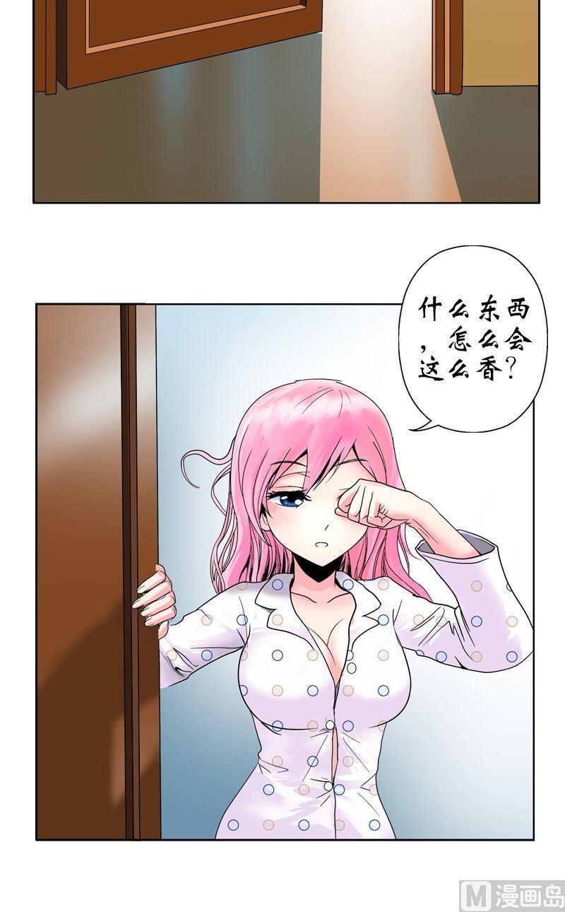 都市极品仙医漫画,第16话 唐心的麻烦1图