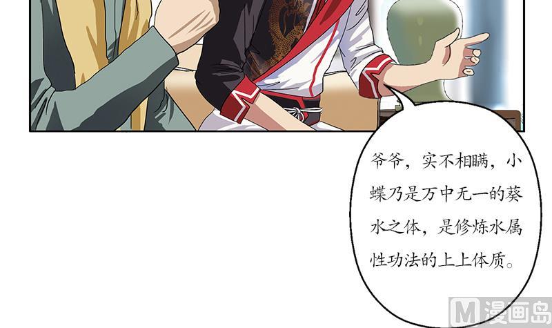 都市极品仙医漫画,第207话 续命符1图