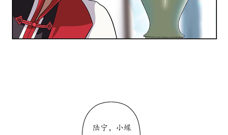 都市极品仙医漫画,第207话 续命符1图