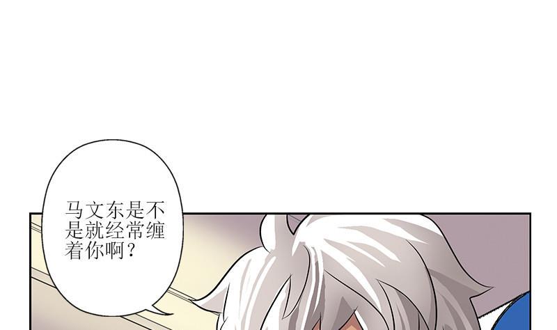 都市极品仙医漫画,第290话 大小姐动怒2图