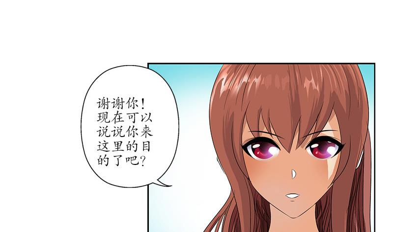 都市极品仙医漫画,第143话 正义感爆棚1图