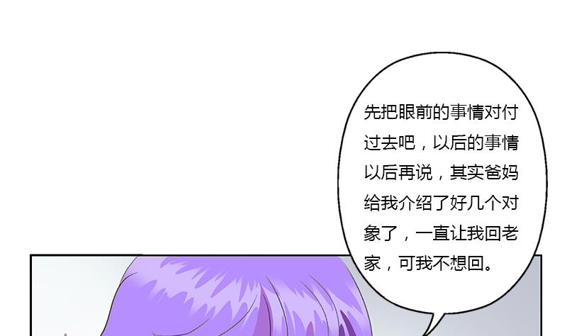 都市极品仙医漫画,第369话 吞并计划1图