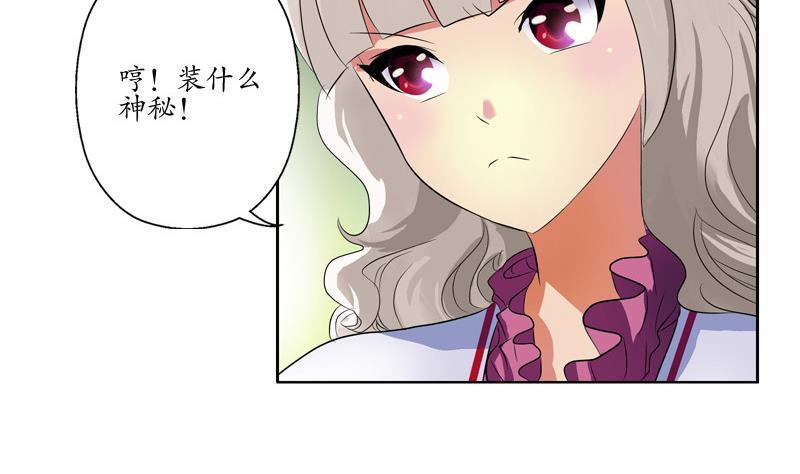 都市极品仙医漫画,第137话 韩君的心事2图