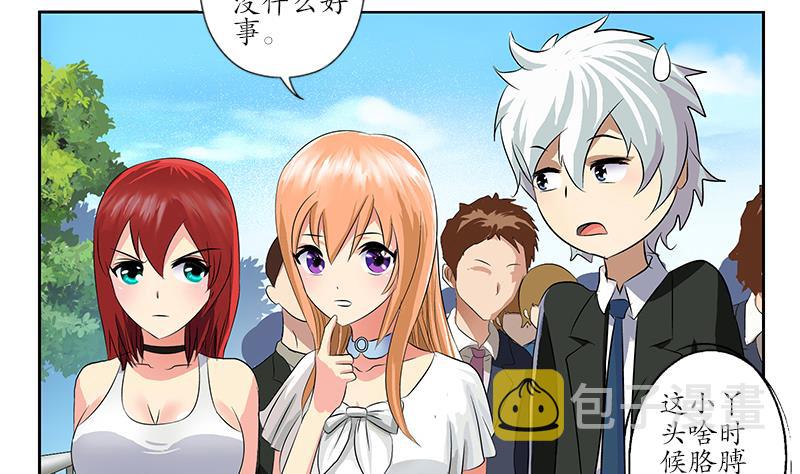 都市极品仙医漫画,第166话 机缘与危机2图