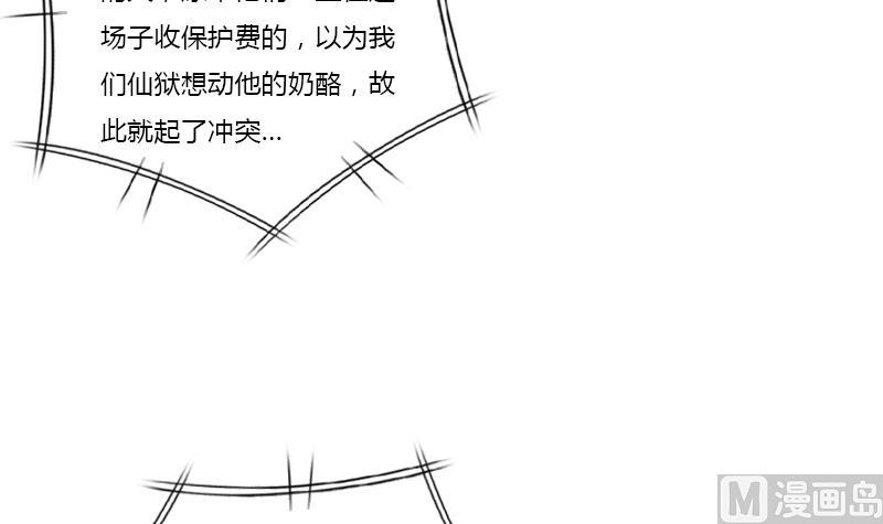 都市极品仙医漫画,第378话 你师傅还好么？2图
