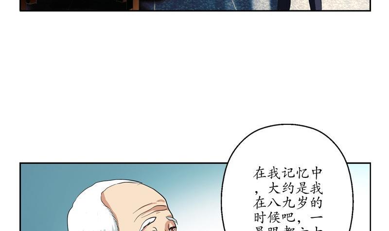 都市极品仙医漫画,第83话 封印1图