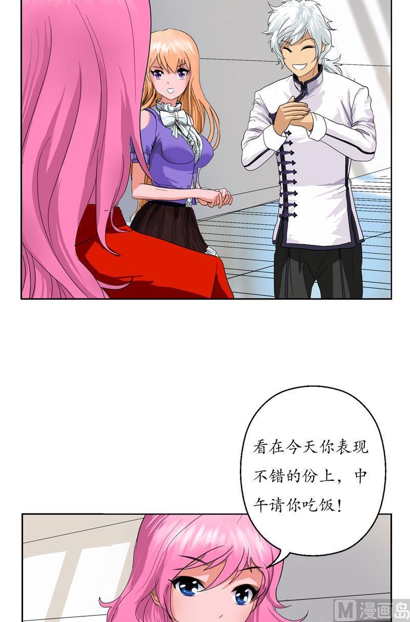 都市极品仙医漫画,第47话  再遇韩君2图