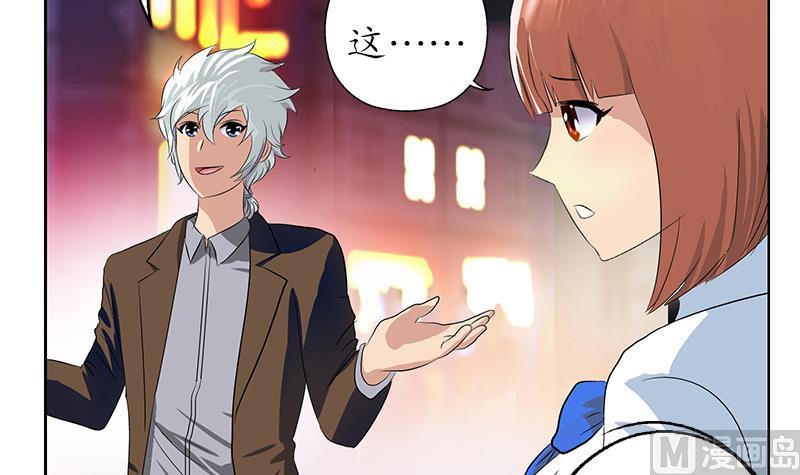 都市极品仙医漫画,第148话 吃醋的大小姐2图