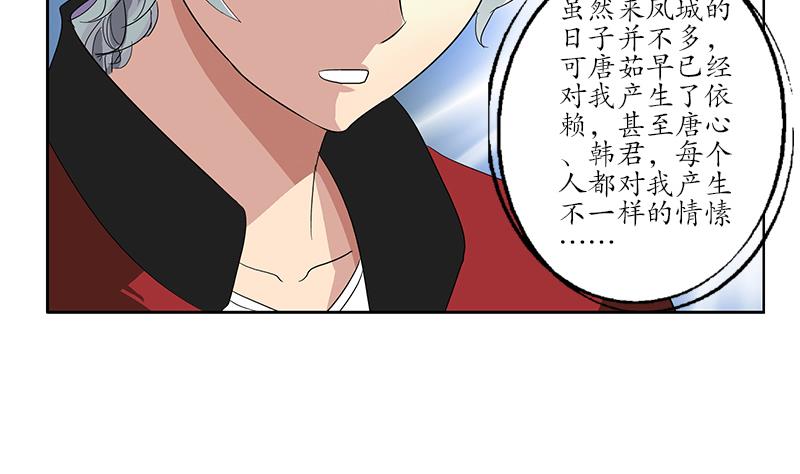 都市极品仙医漫画,第189话 兰兰求助1图