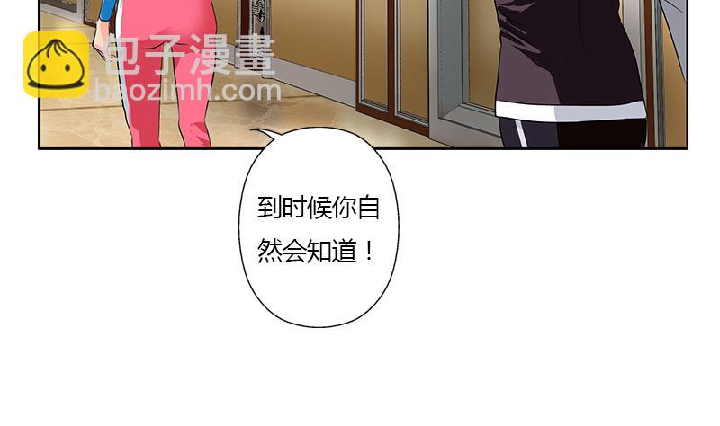 都市极品仙医漫画,第322话 黑马2图