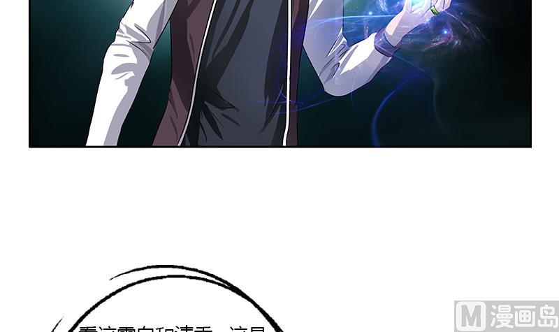 都市极品仙医漫画,第348话 小气的骨戒1图
