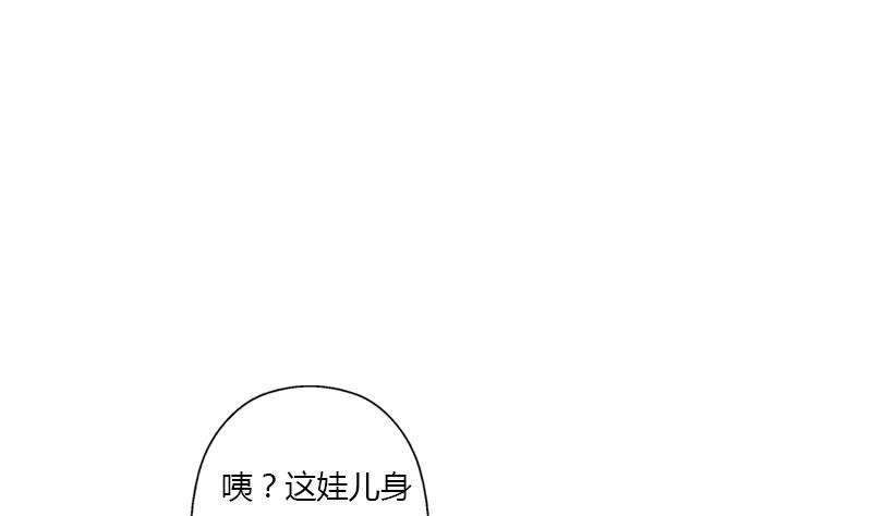 都市极品仙医漫画,第411话 绿影之迷1图