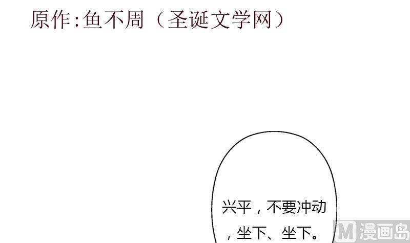 都市极品仙医漫画,第395话 这个逼给一百分1图