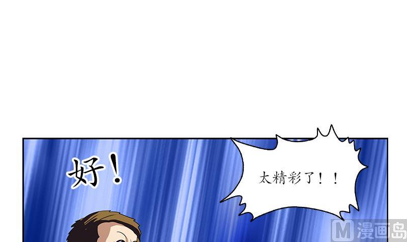 都市极品仙医漫画,第171话 凝气化形1图