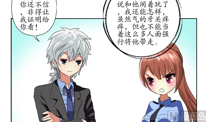 都市极品仙医漫画,第127话 欧阳兰兰的警告2图