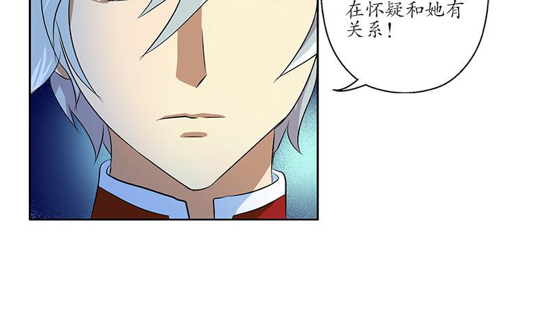 都市极品仙医漫画,第170话 五行阵2图
