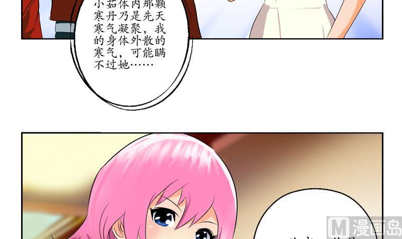 都市极品仙医漫画,第122话 唐心醉酒1图