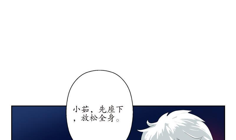 都市极品仙医漫画,第98话 修真1图