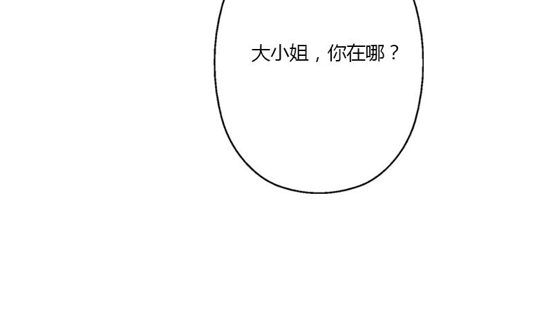 都市极品仙医漫画,第335话 张奇2图