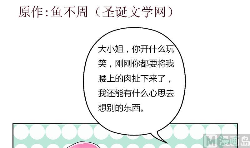 都市极品仙医漫画,第291话 阮梦蝶的委托！1图