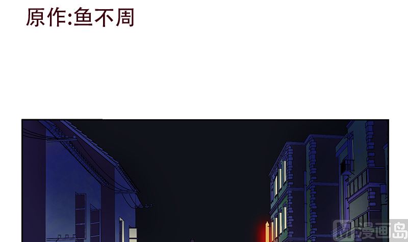 都市极品仙医漫画,第146话 村霸1图