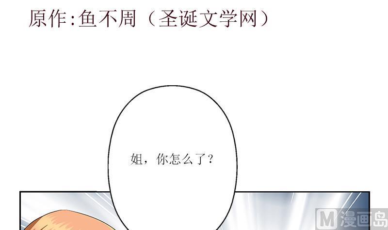 都市极品仙医漫画,第360话 回凤城1图
