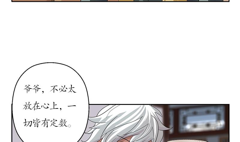 都市极品仙医漫画,第207话 续命符2图