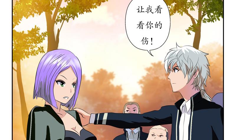 都市极品仙医漫画,第111话 宁家的手1图