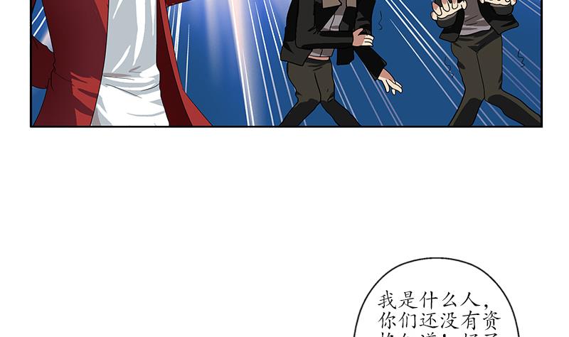 都市极品仙医漫画,第197话 理由2图