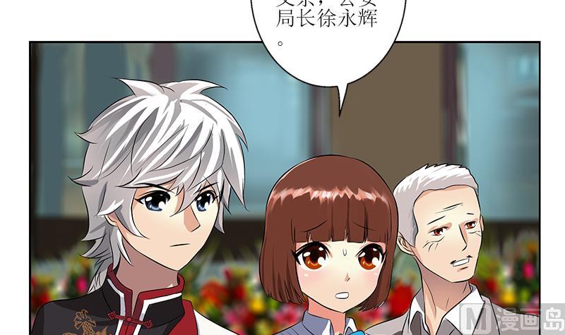 都市极品仙医漫画,第274话 报复2图