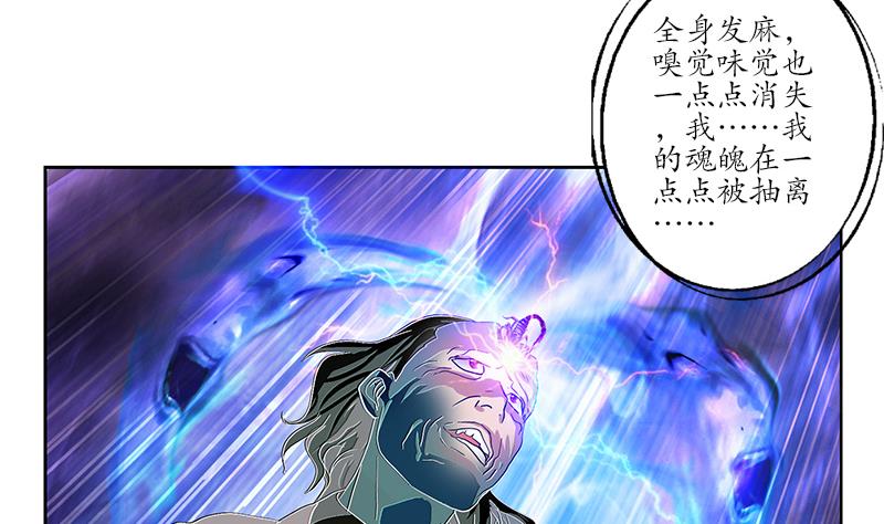 都市极品仙医漫画,第223话 寒老怪2图