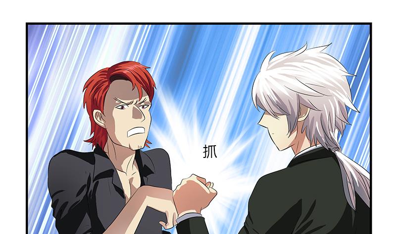 都市极品仙医漫画,第389话 赵兴平2图