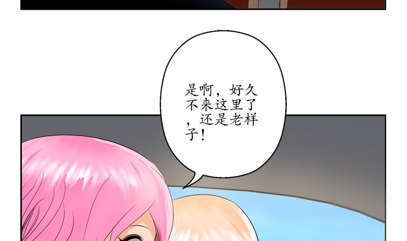 都市极品仙医漫画,第114话 临海山庄2图
