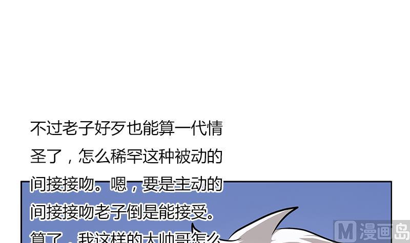 都市极品仙医漫画,第281话 有没有到D？2图