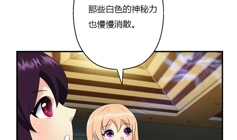 都市极品仙医漫画,第412话 意想不到的结果2图