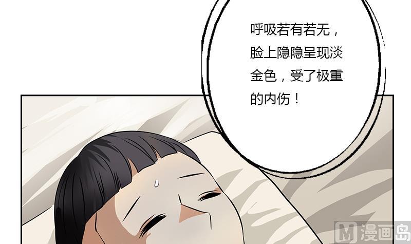 都市极品仙医漫画,第313话 陆宁动怒2图