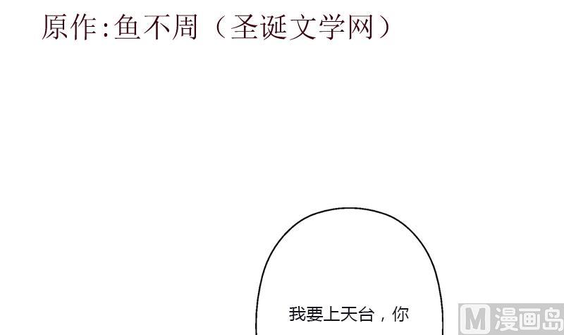 都市极品仙医漫画,第382话 死士！1图