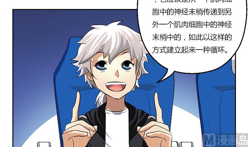 都市极品仙医漫画,第291话 阮梦蝶的委托！2图