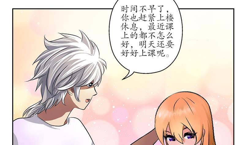 都市极品仙医漫画,第242话 异样的唐茹2图