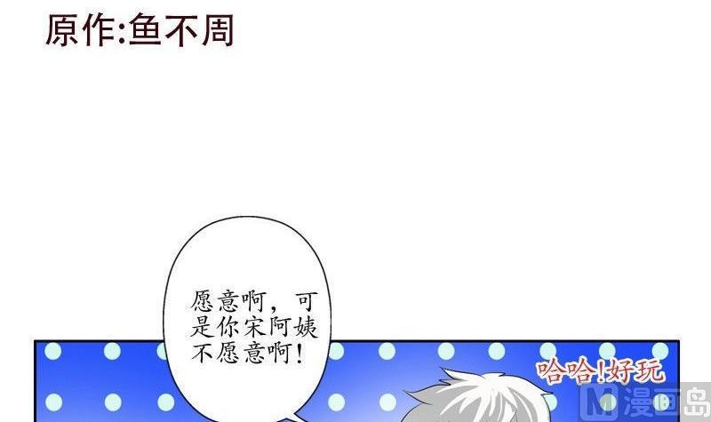 都市极品仙医漫画,第90话 治病1图