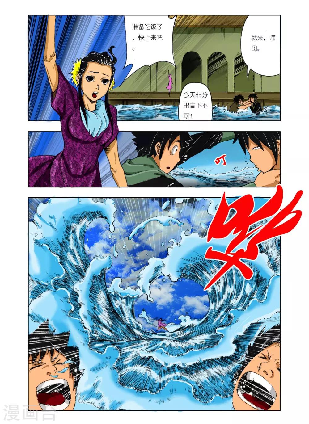 九鼎记漫画,第176话2图