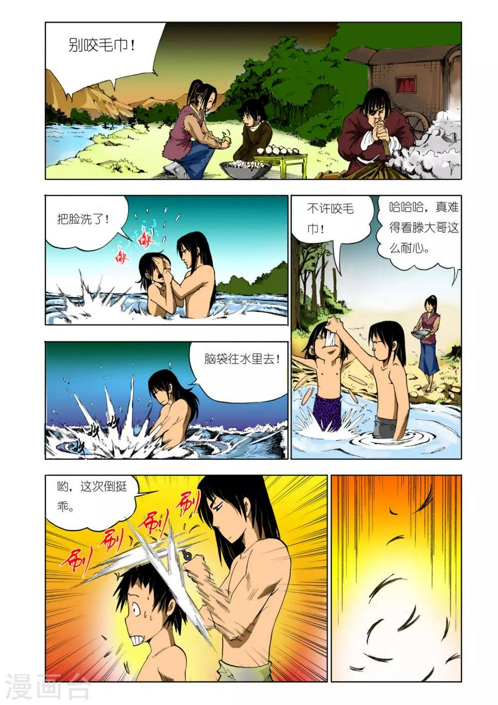 九鼎记漫画,第133话1图