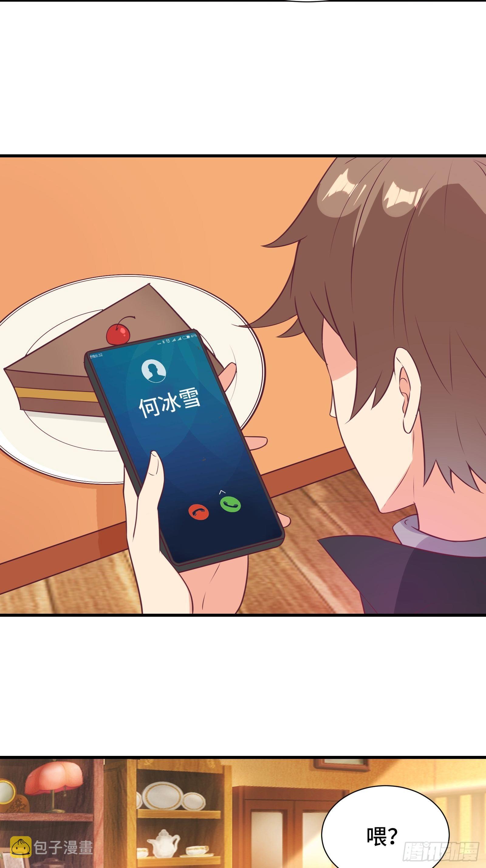 我在西游pick仙女姐姐漫画,第39话 我要买房2图