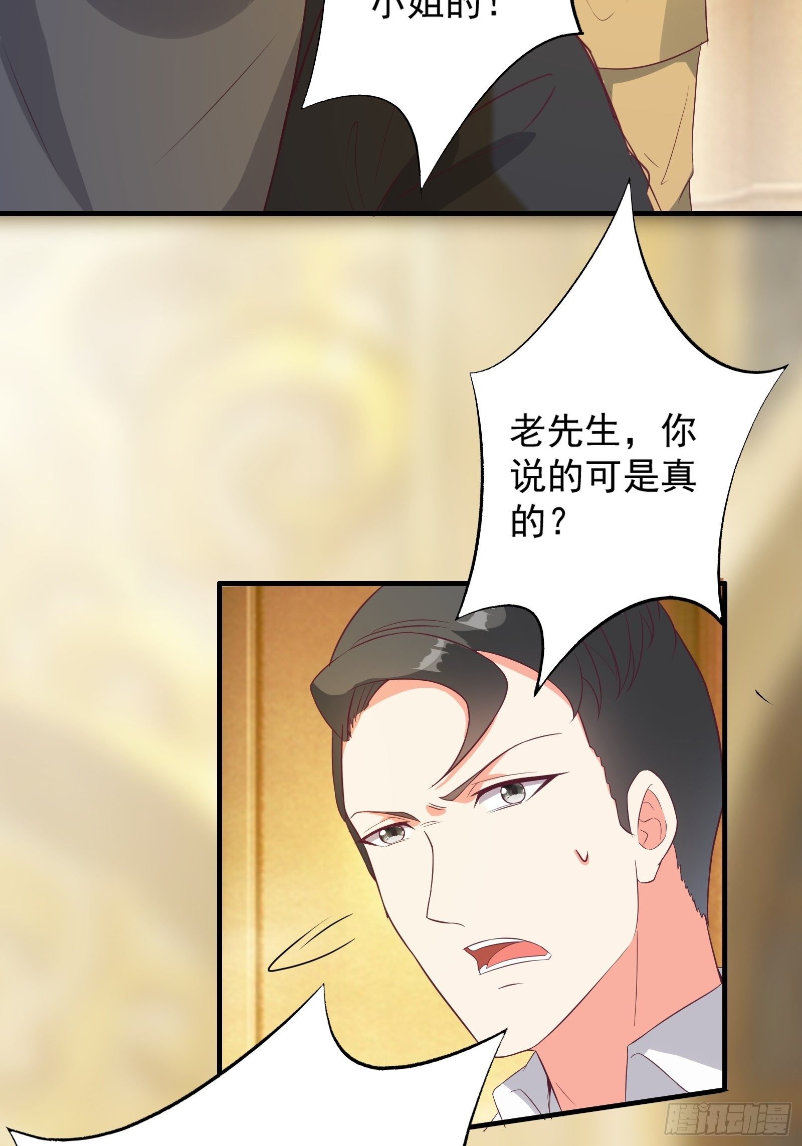 我在西游pick仙女姐姐漫画,第27话 危机关头1图
