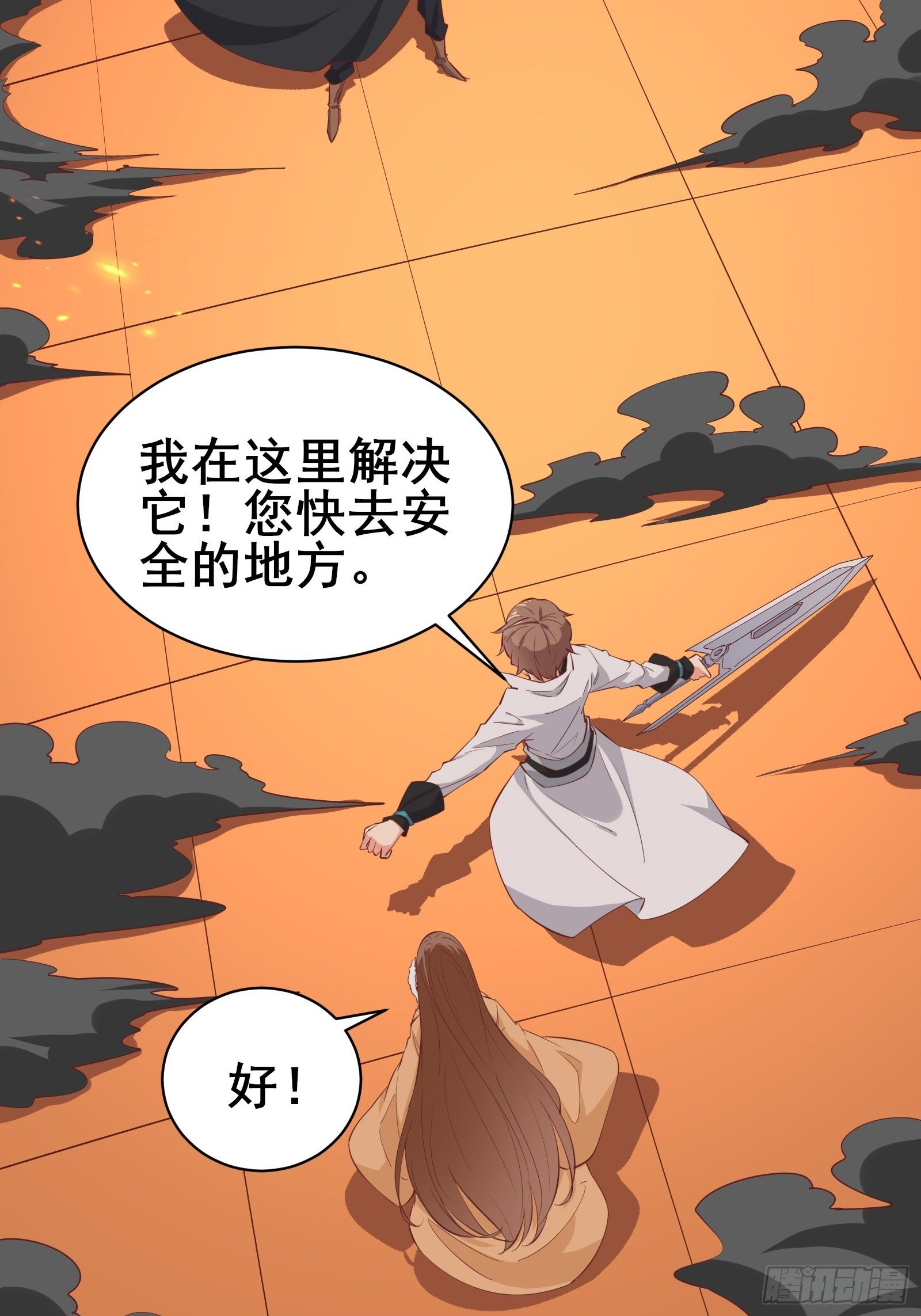 我在西游pick仙女姐姐漫画,第95话从我身上踏过去1图