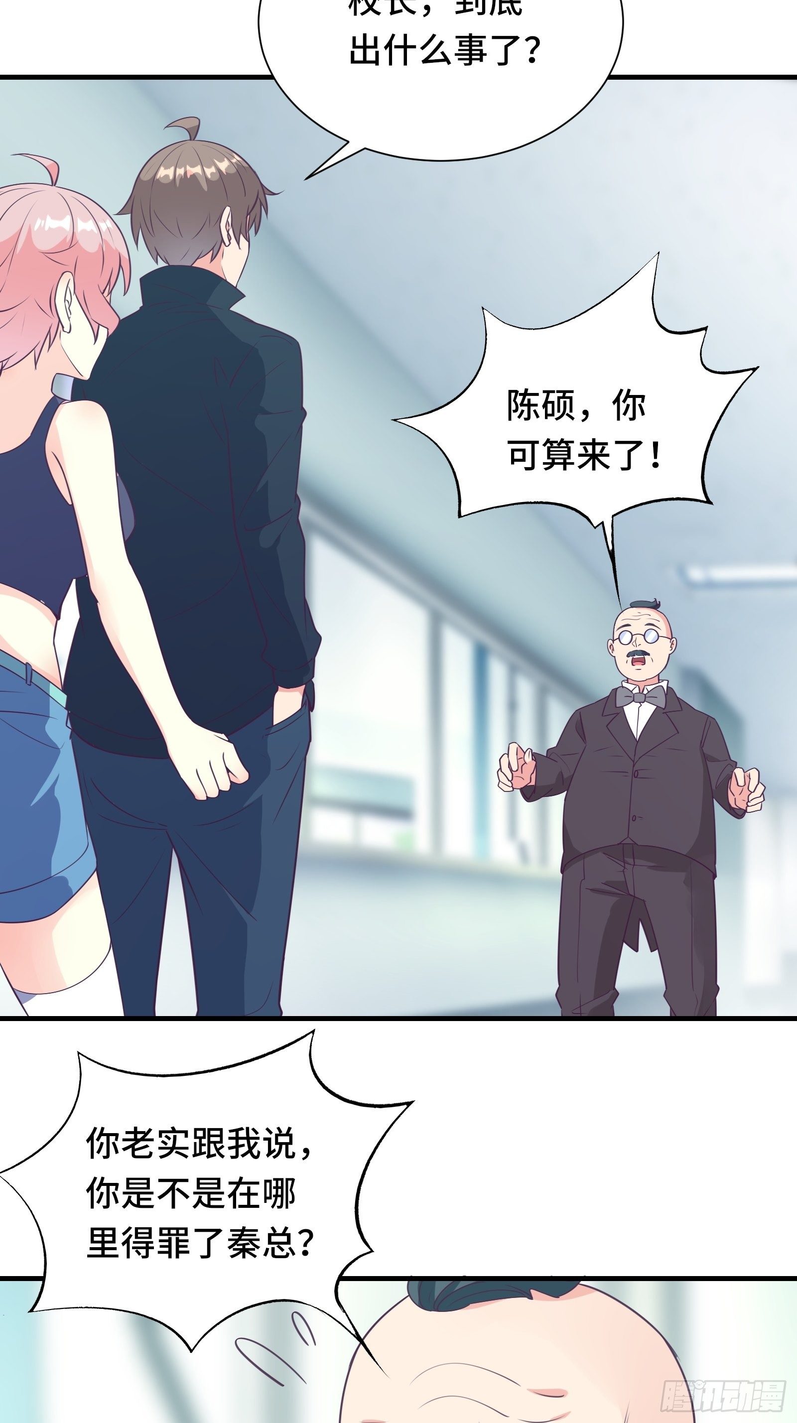 我在西游pick仙女姐姐漫画,第38话 “情敌”初见面2图