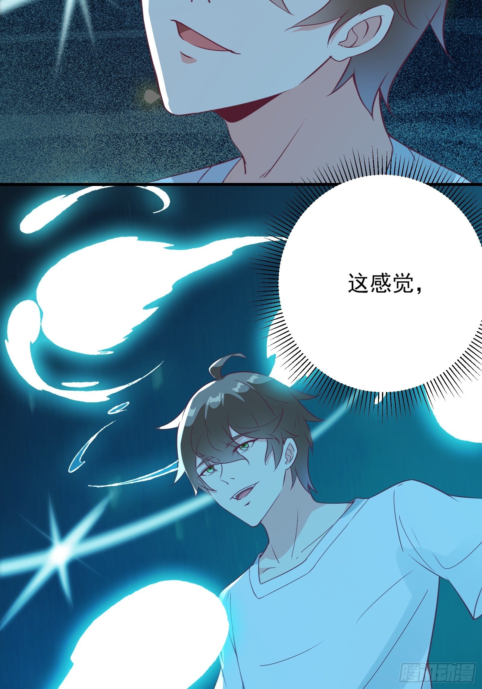 我在西游pick仙女姐姐漫画,第21话 提升修为最重要2图