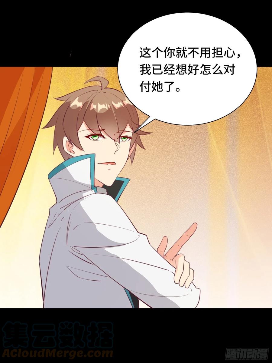我在西游pick仙女姐姐漫画,第55话 再见嫦娥1图